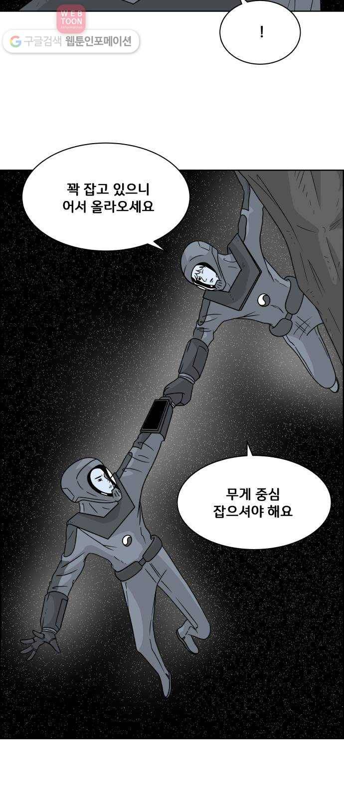 블루투스 51화 7
