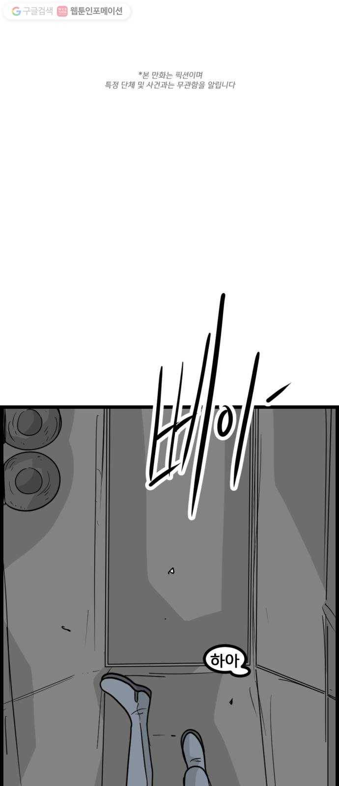 블루투스 57화 1