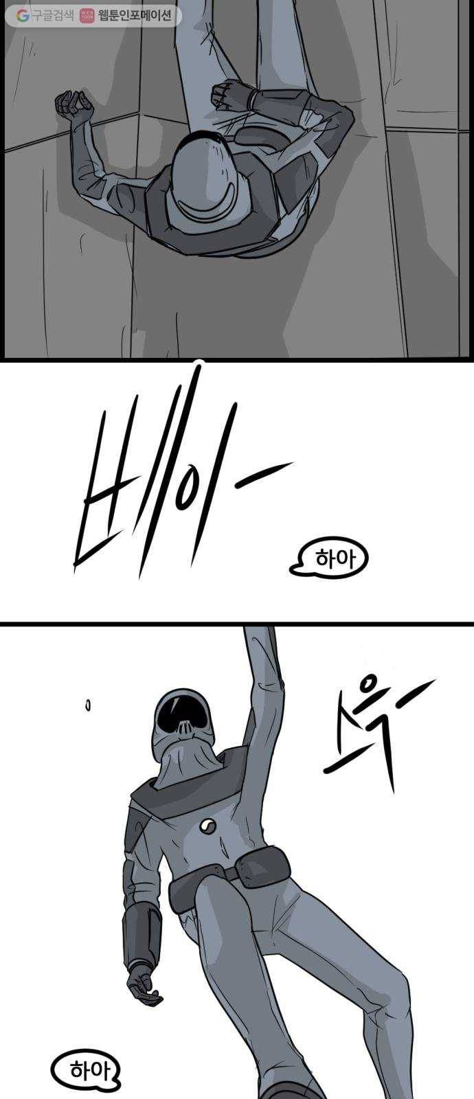 블루투스 57화 2