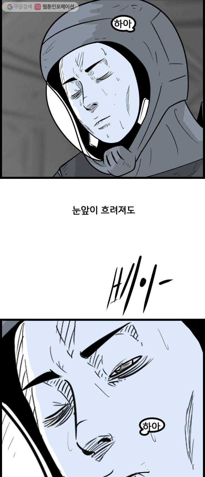 블루투스 57화 4