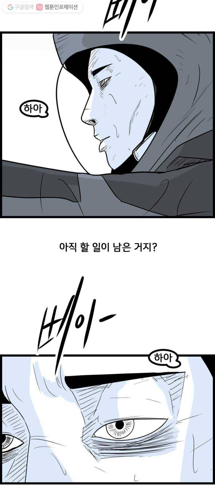 블루투스 57화 6