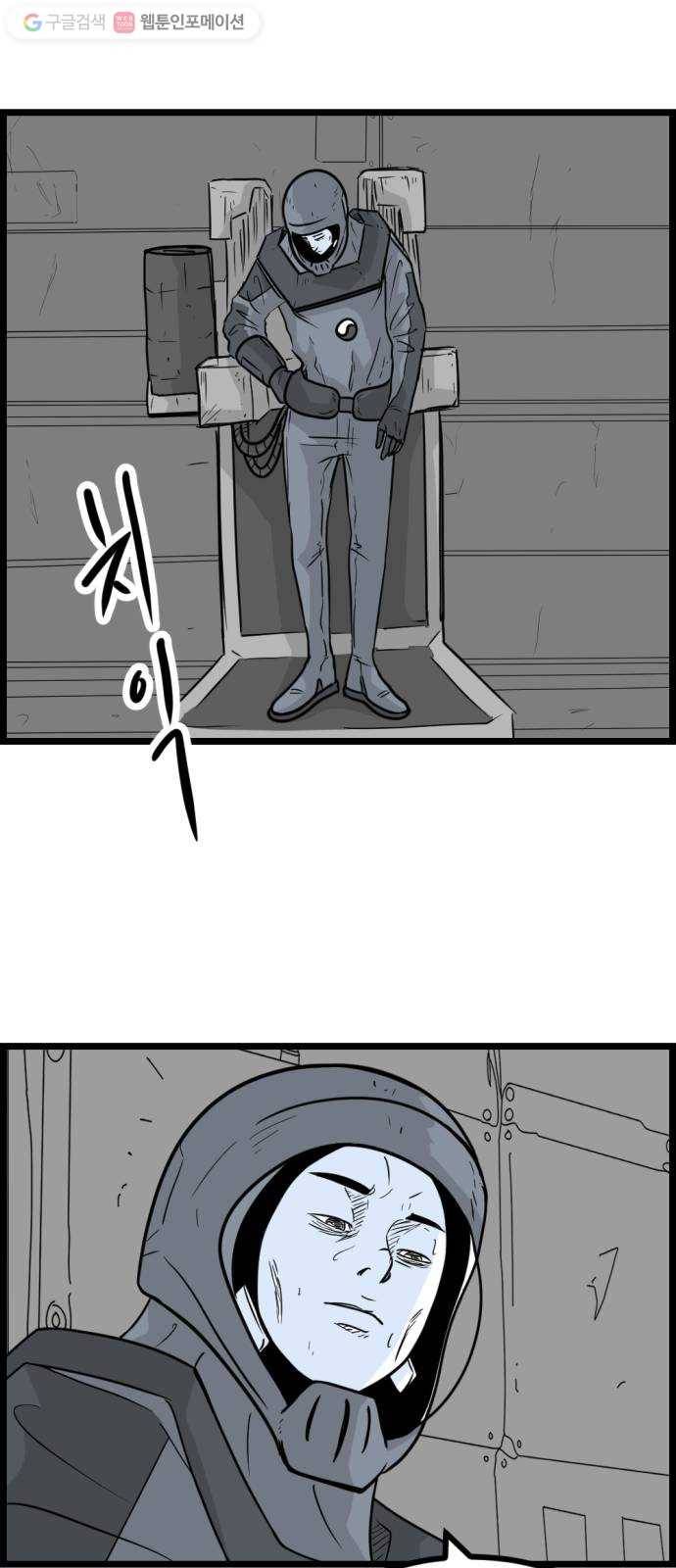 블루투스 57화 8