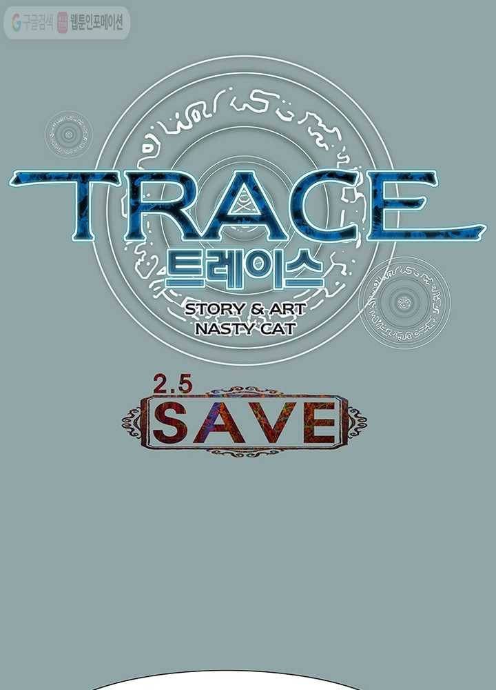 트레이스 세이브 15화 1