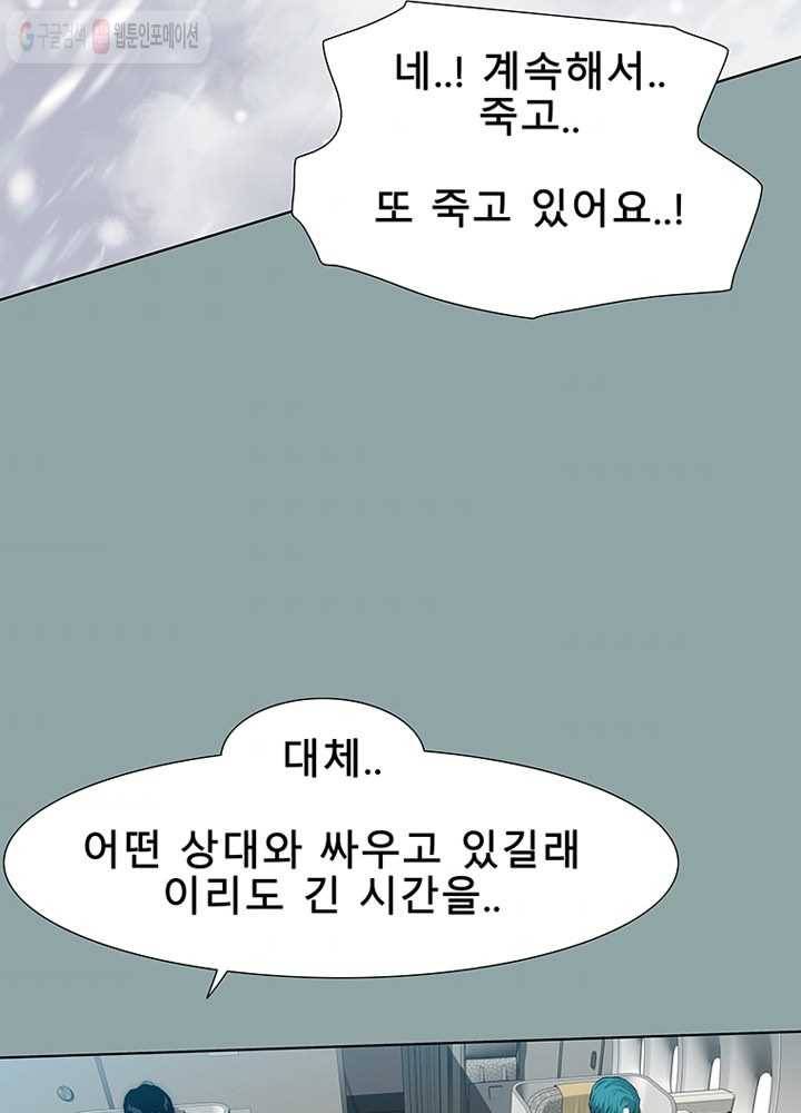 트레이스 세이브 15화 3