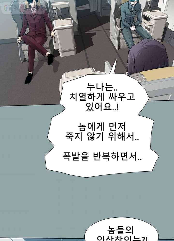 트레이스 세이브 15화 4