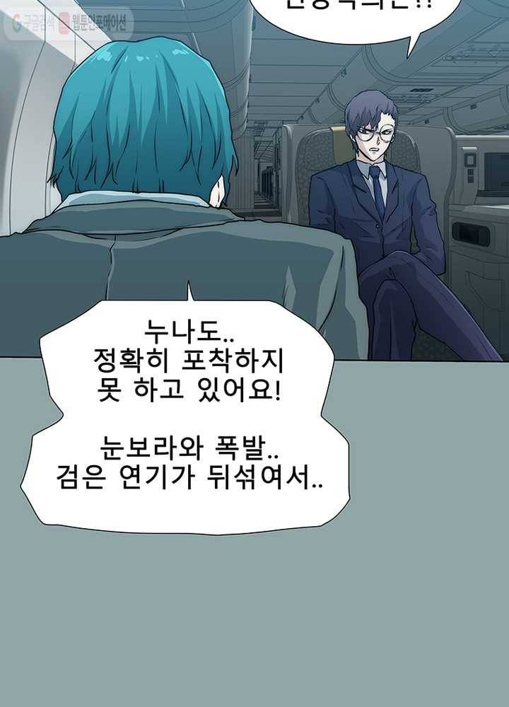 트레이스 세이브 15화 5