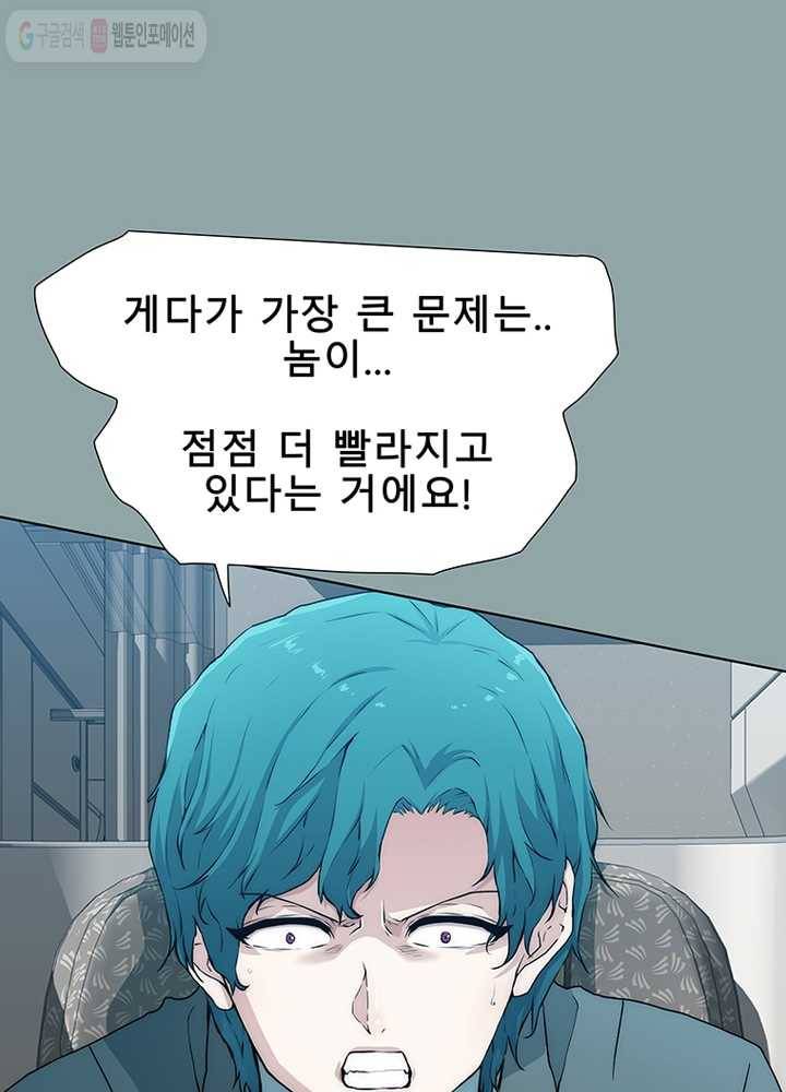 트레이스 세이브 15화 7