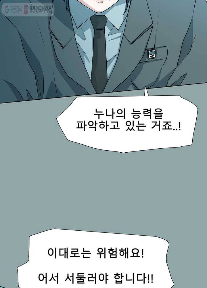 트레이스 세이브 15화 8