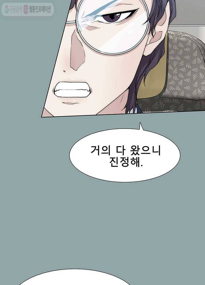 트레이스 세이브 15화 10