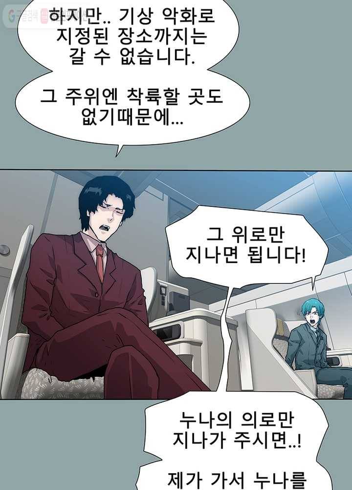 트레이스 세이브 15화 11