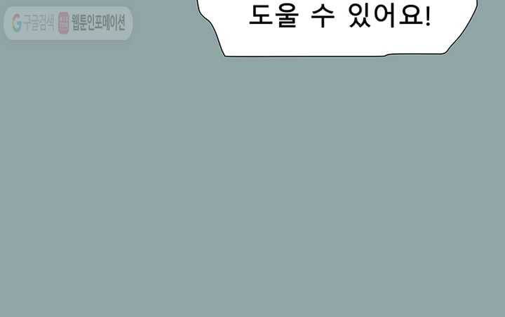 트레이스 세이브 15화 12