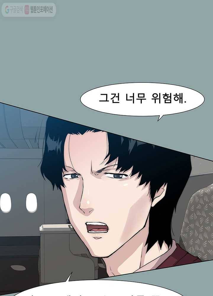 트레이스 세이브 15화 13