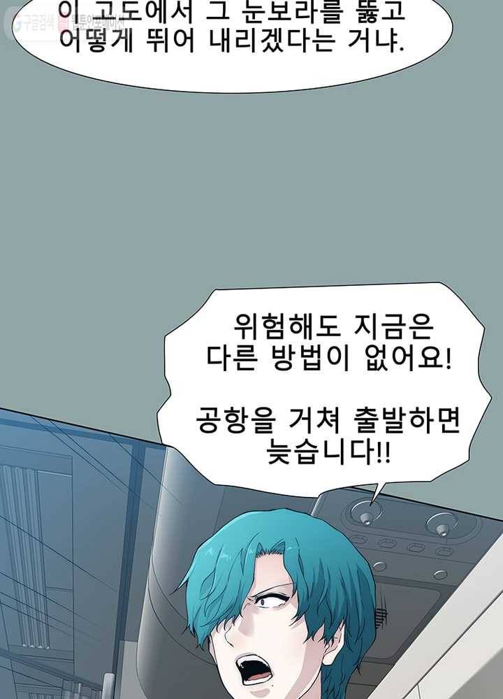 트레이스 세이브 15화 14