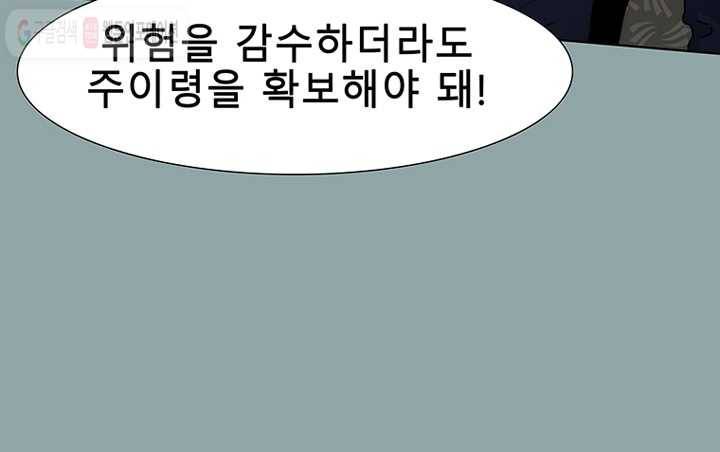 트레이스 세이브 15화 18