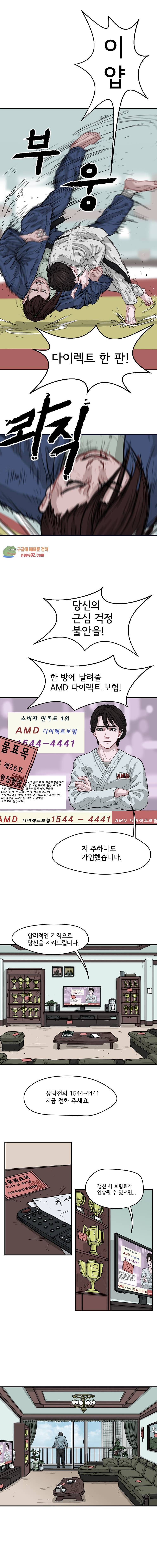 망자의 서 0화 -  웹툰 미리보기 1