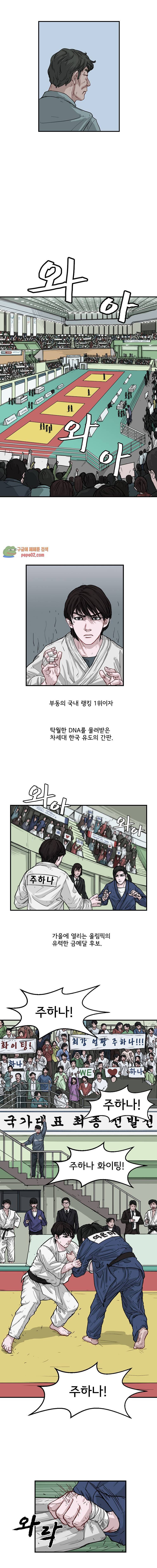 망자의 서 0화 -  웹툰 미리보기 2