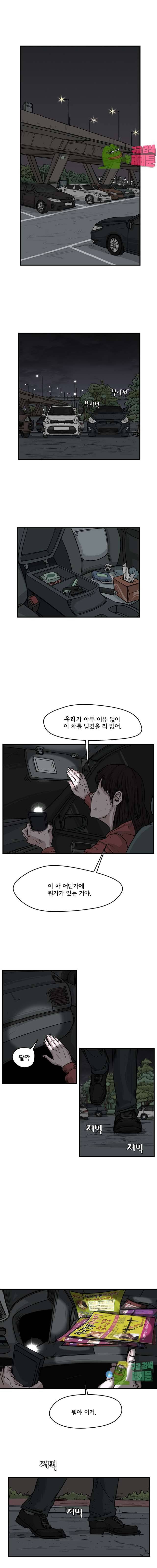 망자의 서 8화 1