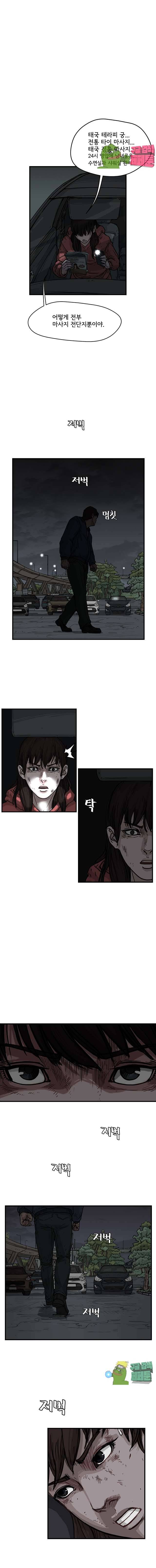 망자의 서 8화 2