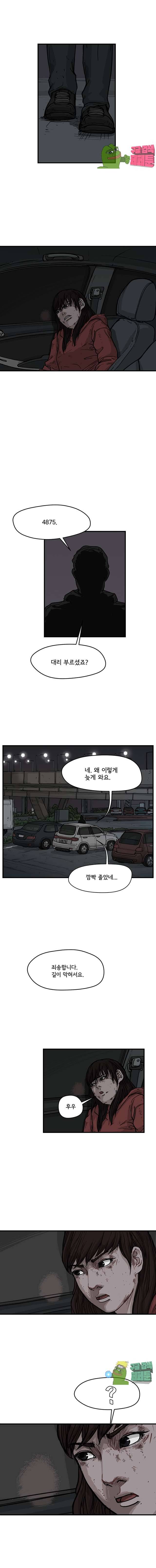 망자의 서 8화 3