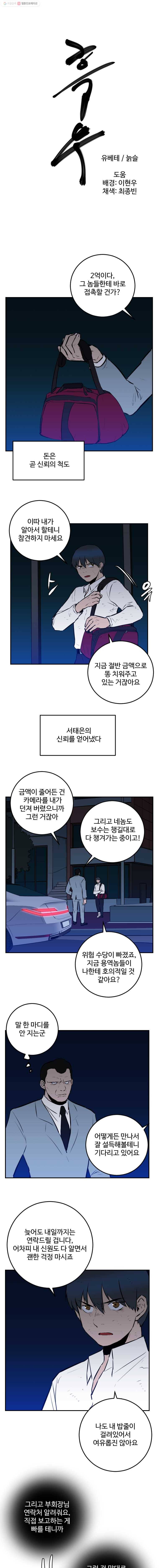 흑우 60화 1