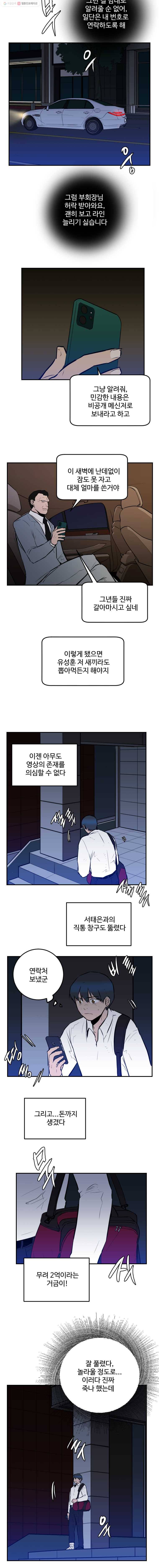흑우 60화 2