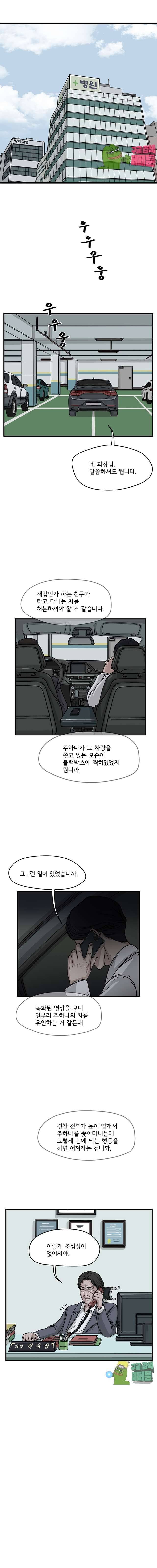 망자의 서 22화 1