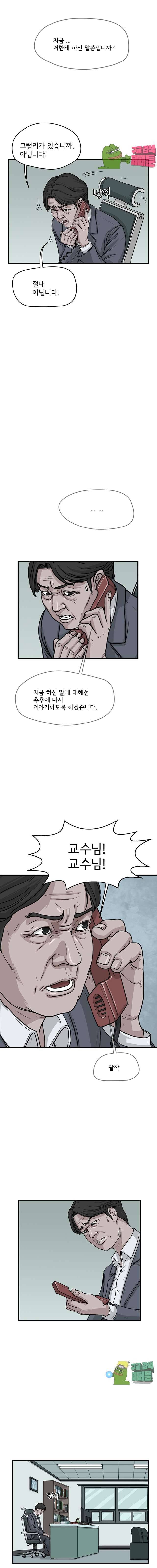 망자의 서 22화 2