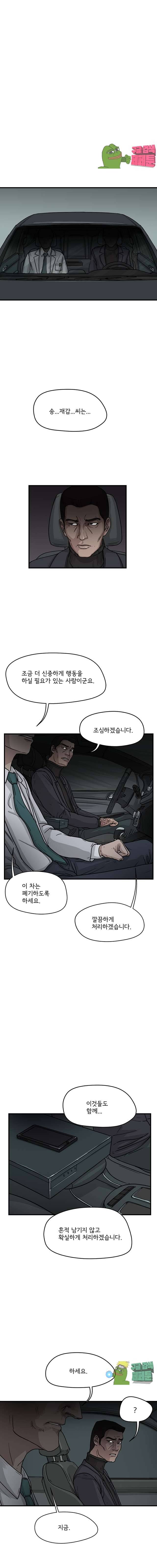 망자의 서 22화 3