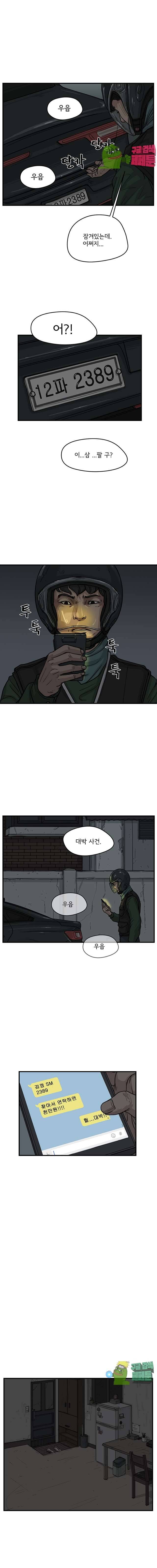 망자의 서 35화 2