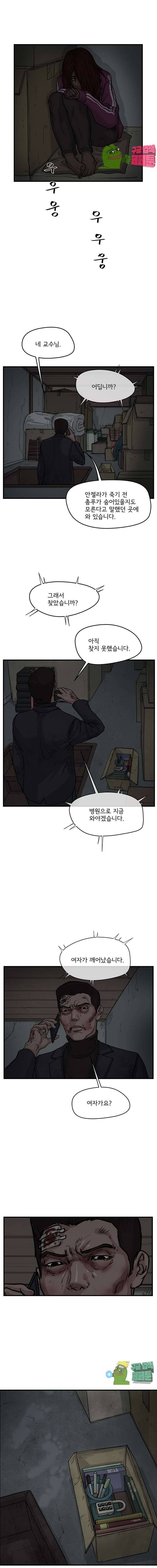 망자의 서 35화 4