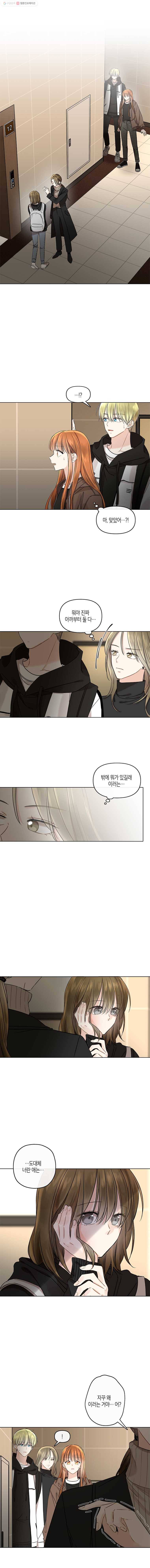 너를 만나다 48화 2