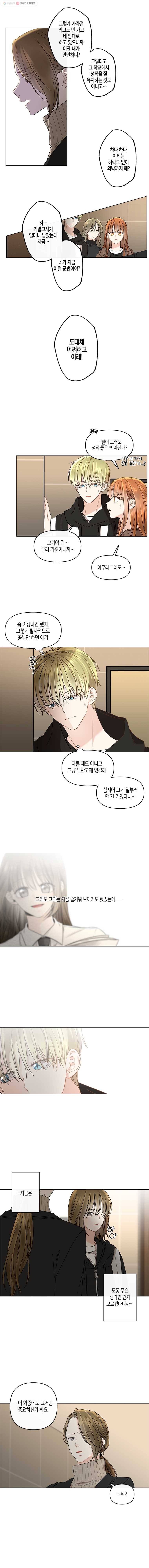 너를 만나다 48화 4