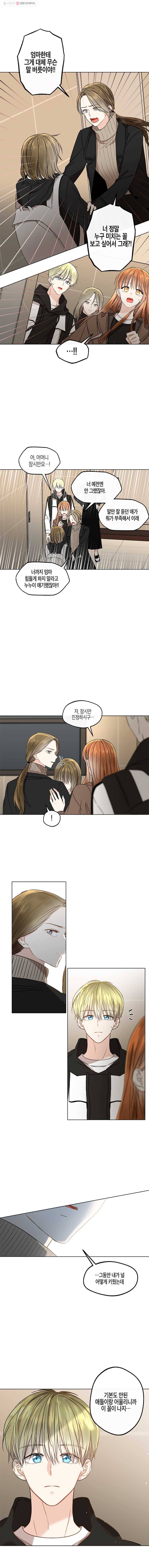 너를 만나다 48화 6