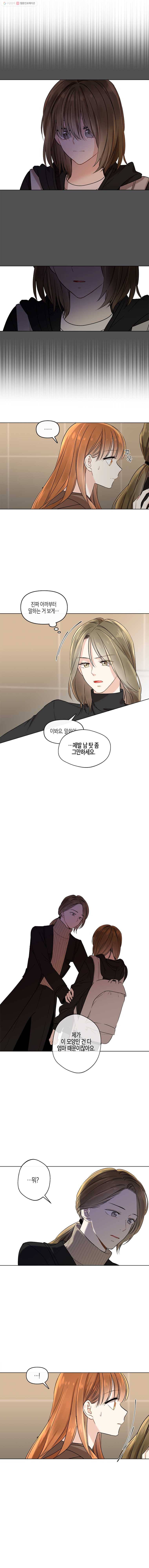 너를 만나다 48화 7