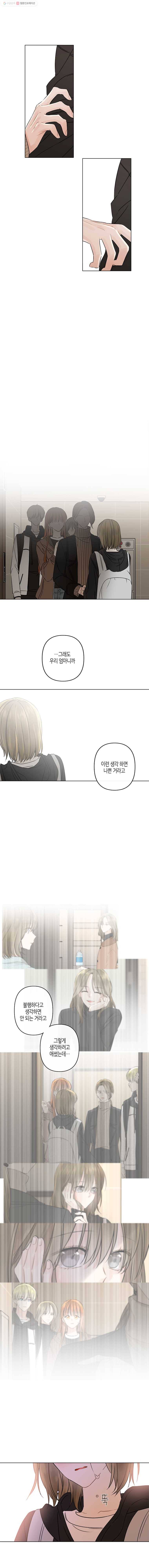너를 만나다 48화 11