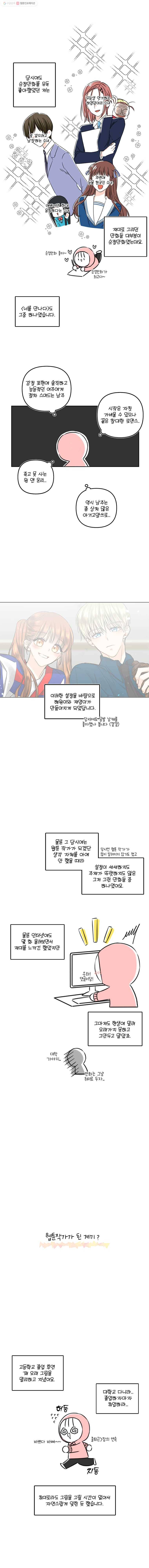 너를 만나다 시즌1 후기 2