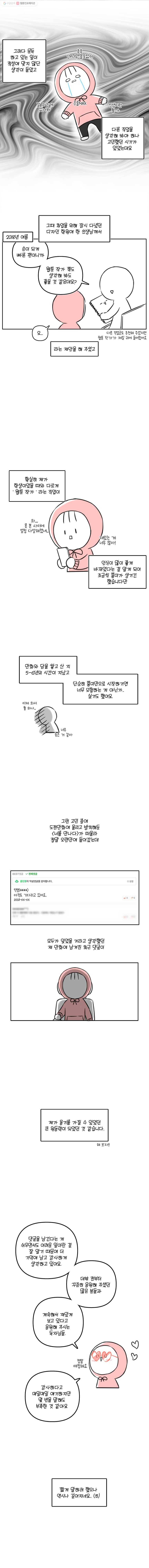 너를 만나다 시즌1 후기 3