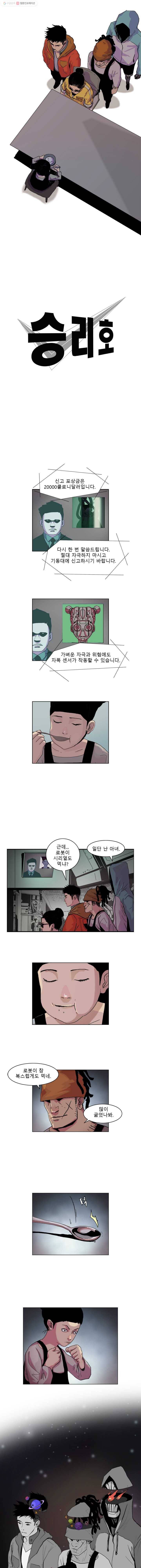 승리호 19화 1