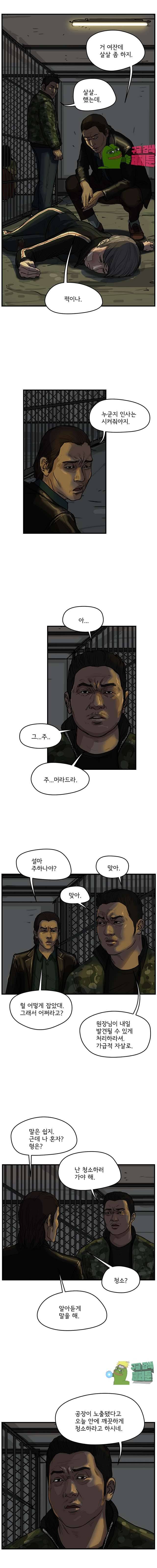 망자의 서 50화 2