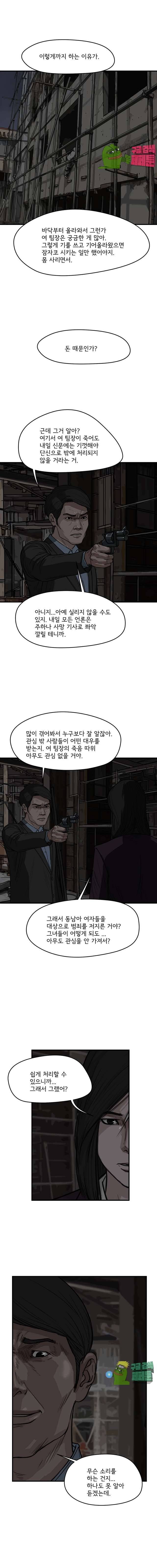 망자의 서 50화 4