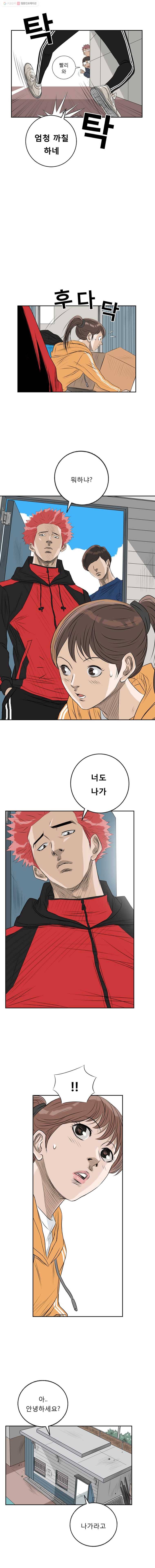 학교대표 4화 4
