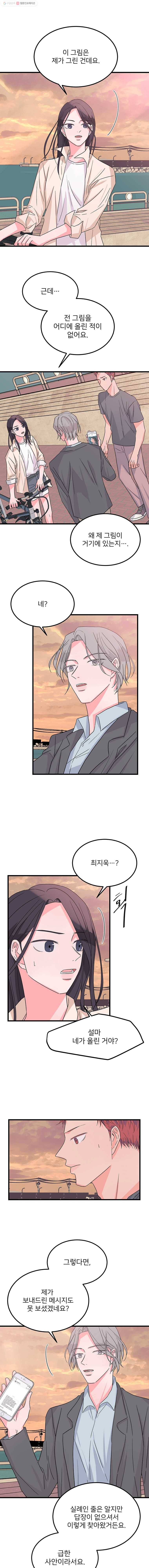 골드핸즈 3화 2