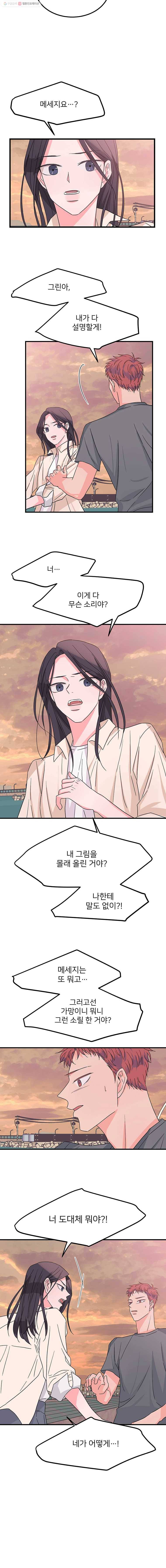 골드핸즈 3화 3
