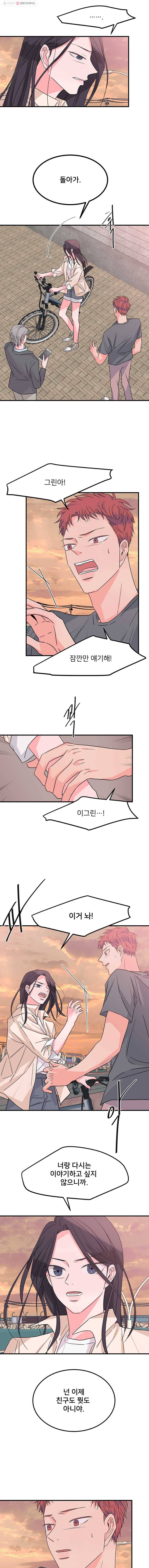 골드핸즈 3화 4