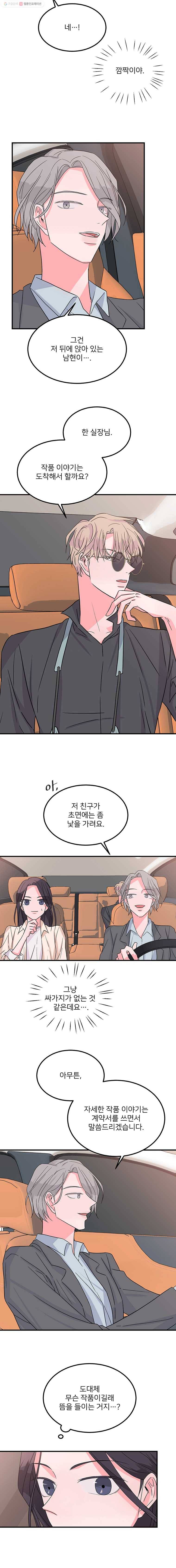 골드핸즈 3화 9