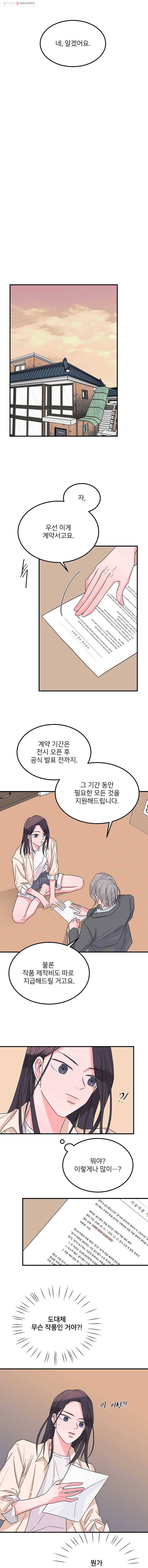 골드핸즈 3화 10