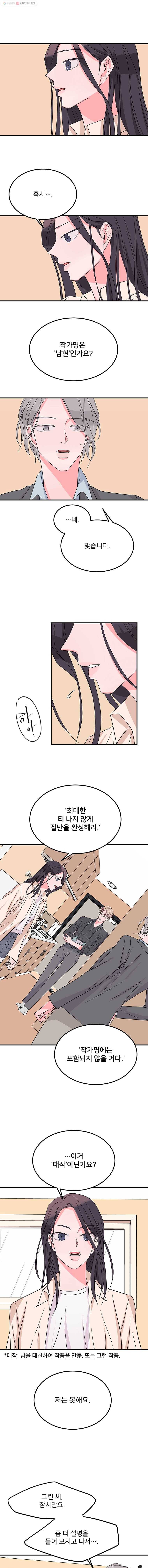 골드핸즈 3화 12