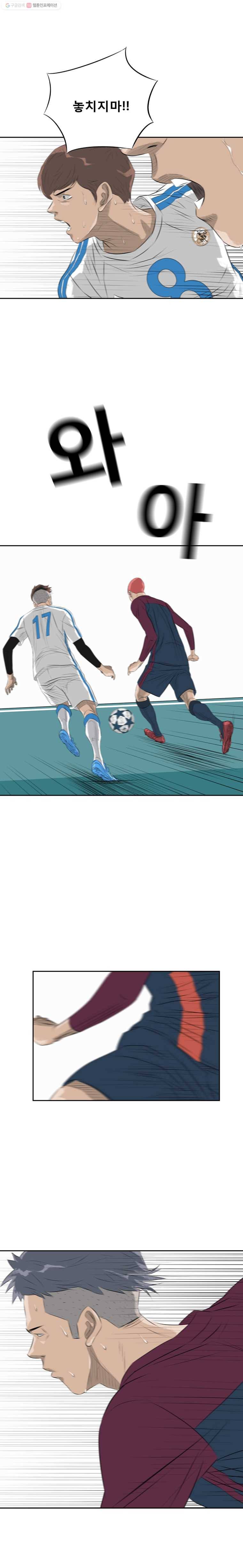 학교대표 22화 2
