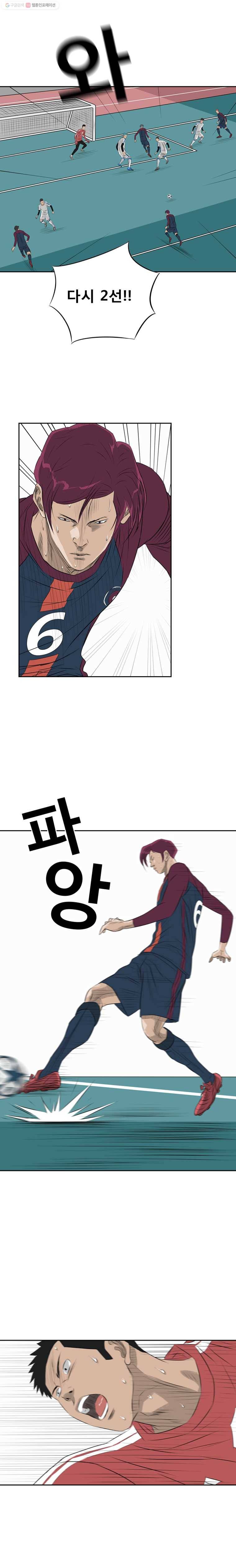 학교대표 22화 4