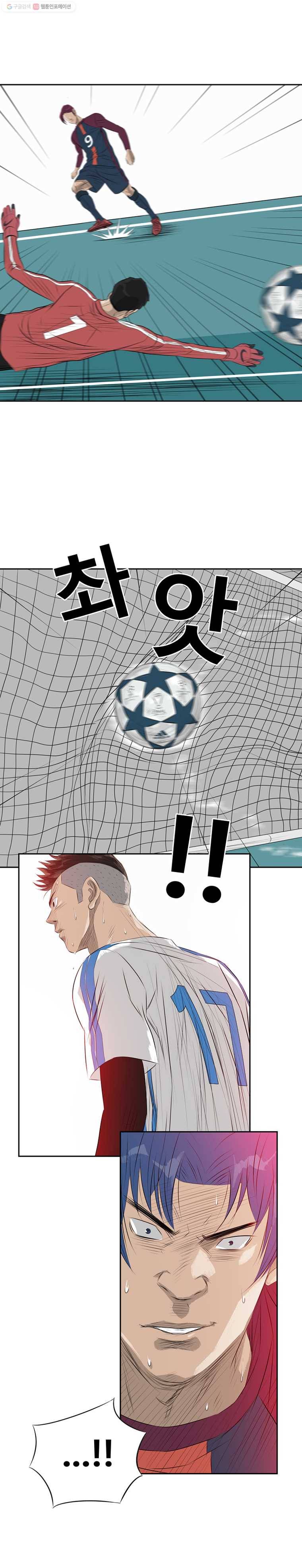 학교대표 22화 5